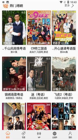 港剧网免费版图4