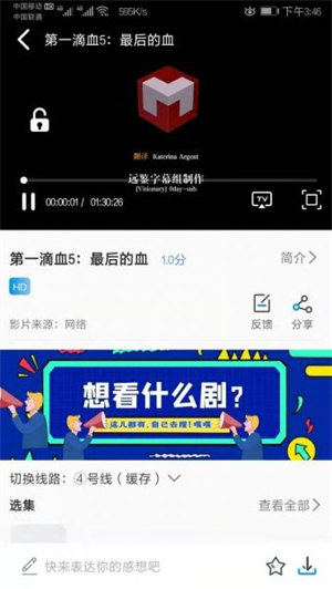 海鸥影视直装版图2