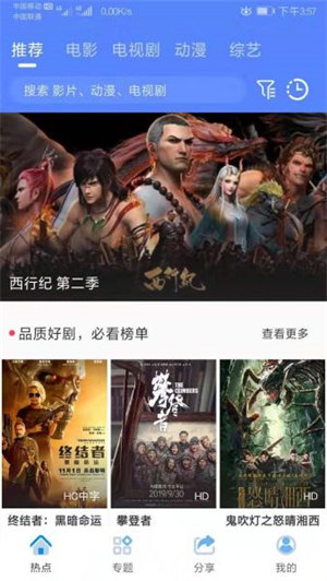 海鸥影视直装版图4