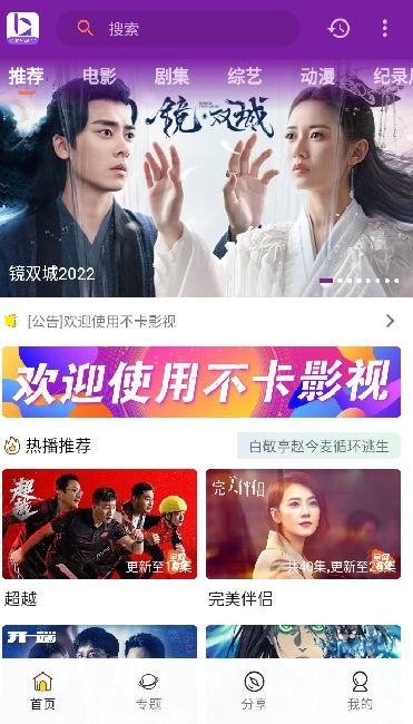 不卡影视手机版图1