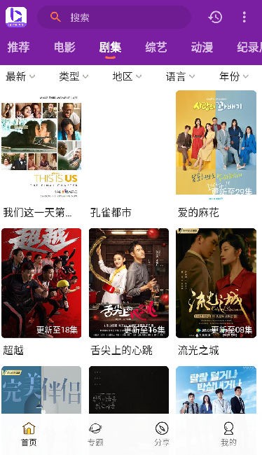 不卡影视手机版图2