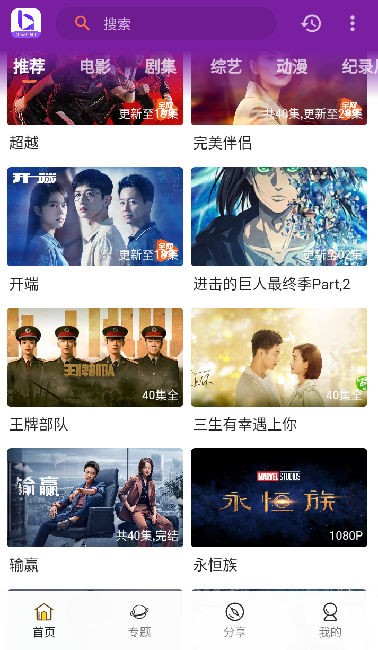 不卡影视手机版图3
