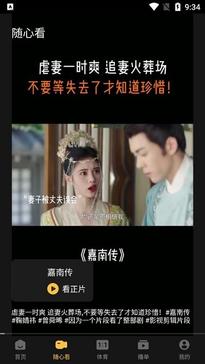 影视tv正版图1