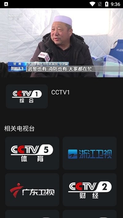 影视tv正版图2