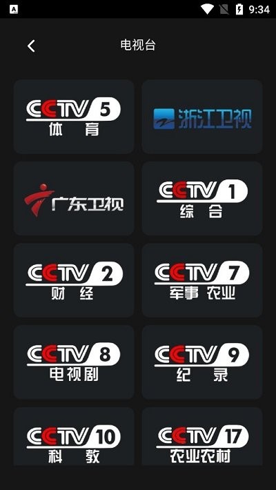 影视tv正版图3