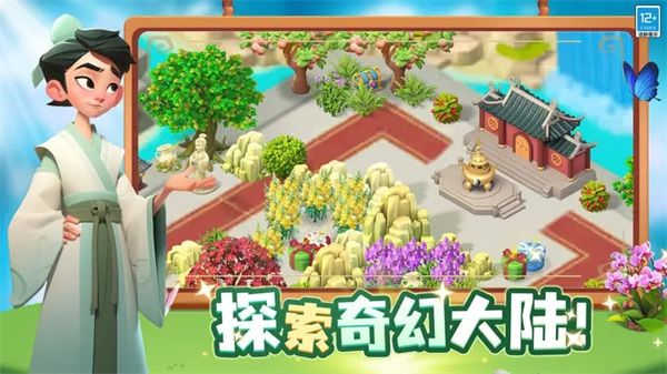 守护球球安卓直装版
