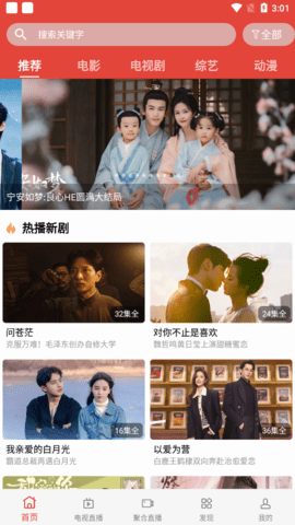 秋风影视免费版图3