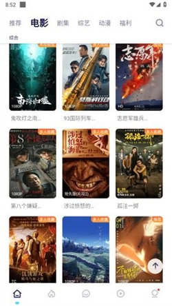 电影猎手TV版图4