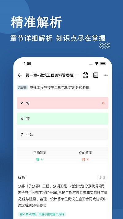 资料员练题狗(3)