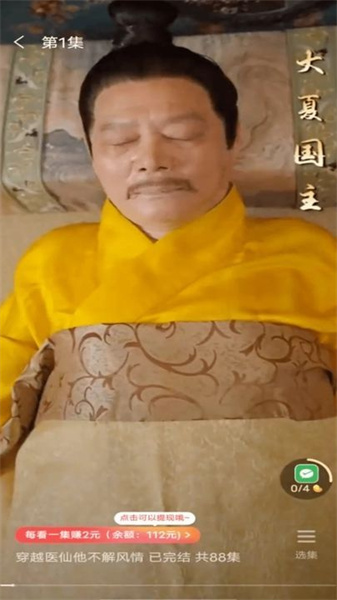红包剧场安卓直装版图2