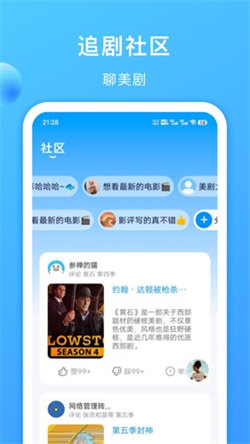 聚看美剧TV无广告版图5
