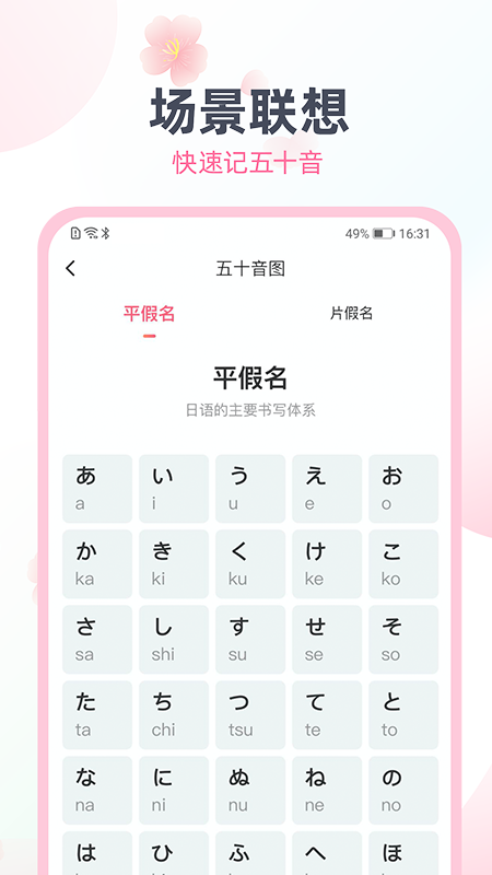 日语趣配音最新免费版图2