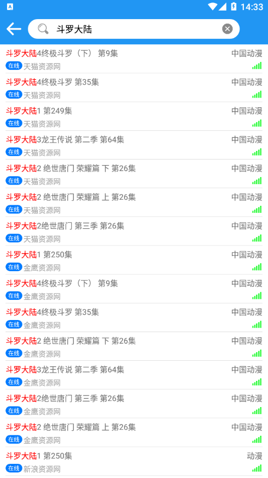 小熊动漫官方版图3
