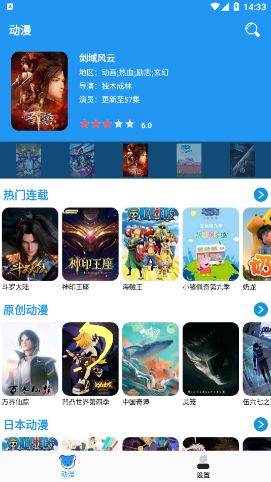 小熊动漫官方版图4
