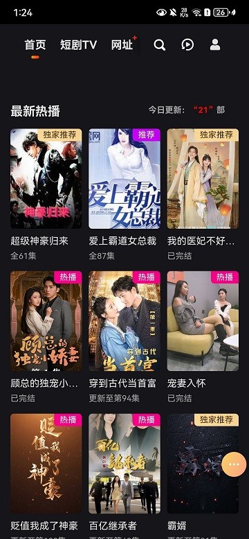 短剧tv