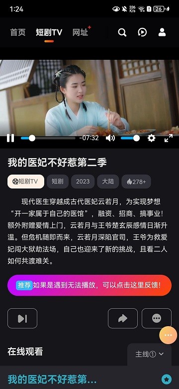 短剧tv
