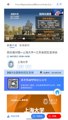 高考帮2026无广告版图1