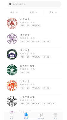 高考帮2026无广告版图2