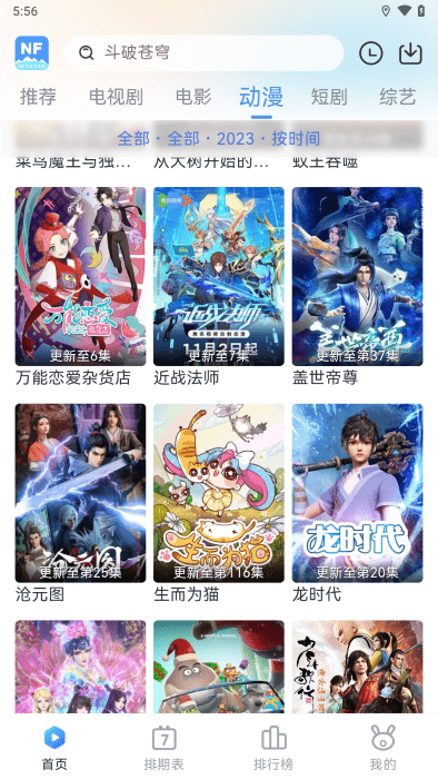 NFZJ安卓版图1