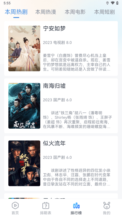 NFZJ安卓版图3
