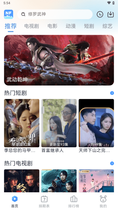 NFZJ安卓版图4