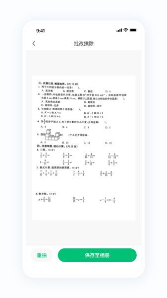 蜜蜂家校手机最新版图2