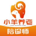 小羊养老陪诊师安卓免费版
