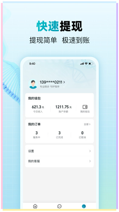 小羊养老陪诊师安卓免费版