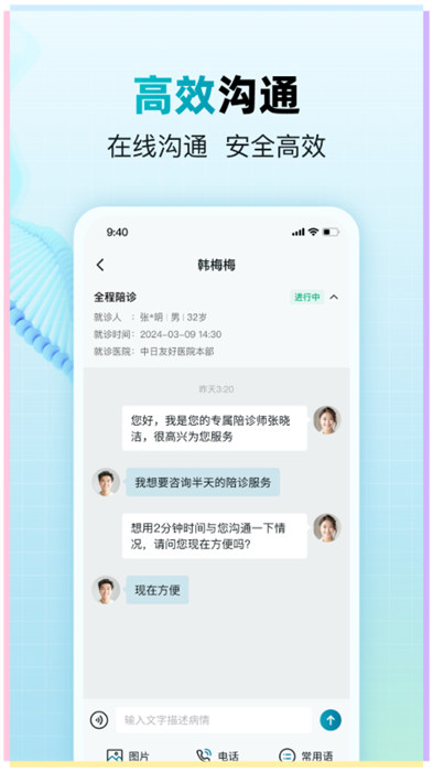小羊养老陪诊师安卓免费版