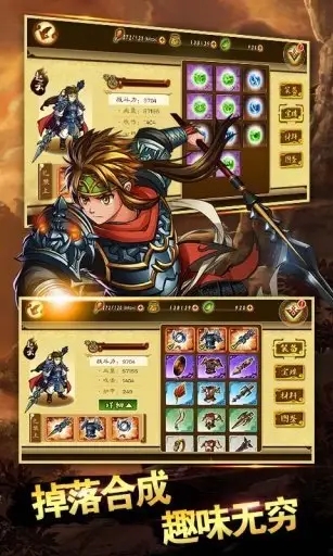 狂斩三国3免费原版截图2