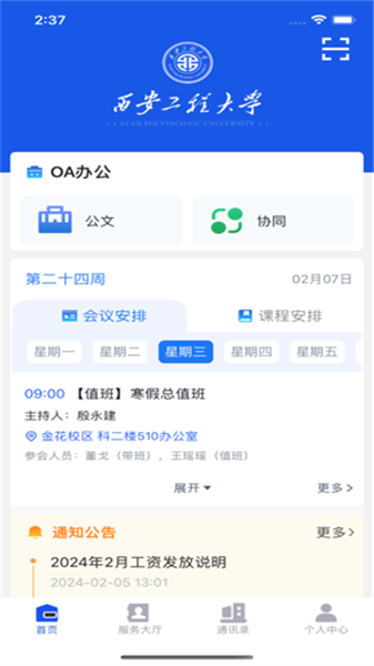 西工程大免费原版图1