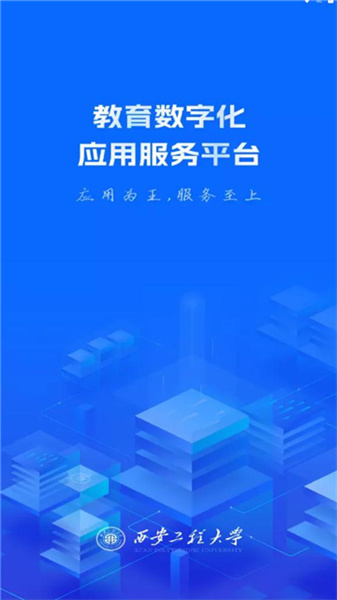 西工程大免费原版图2