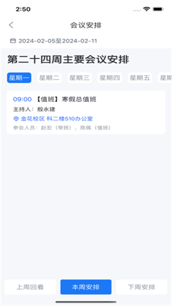 西工程大免费原版图3