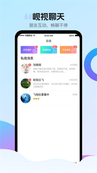 岘视通用版图1
