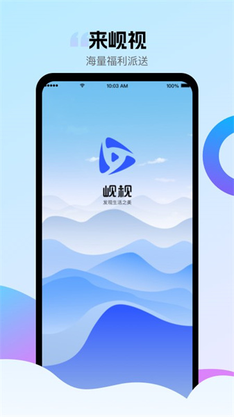 岘视通用版图2