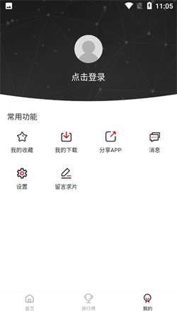佩奇影视2026安卓官方版图1