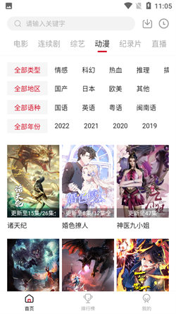 佩奇影视2026安卓官方版图3