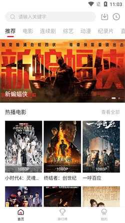 佩奇影视2026安卓官方版图4
