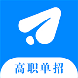 高职单招2026最新版 V1.0.93