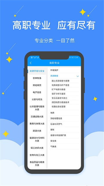 高职单招2026最新版图1