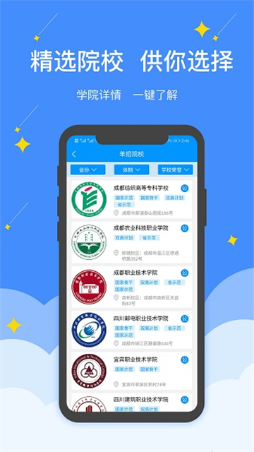 高职单招2026最新版图3