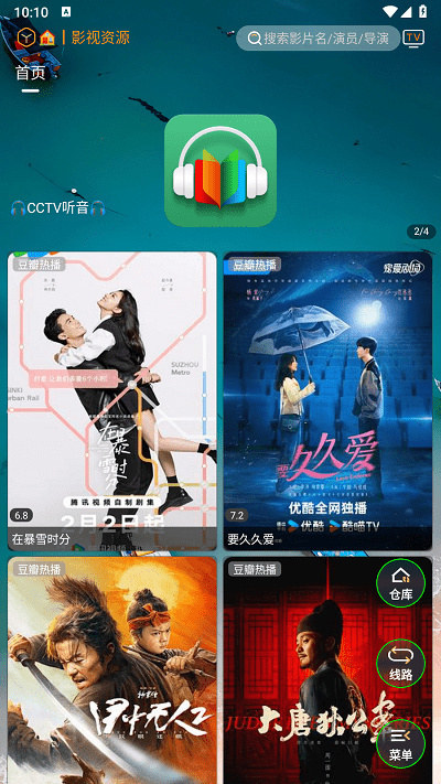 峰影免费版图1