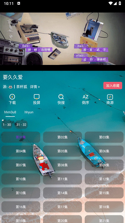 峰影免费版图4