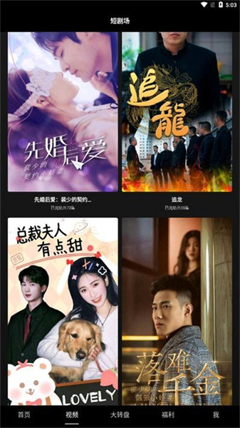 豆花短剧官方正版图4
