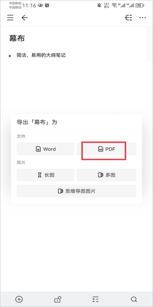 幕布(8)