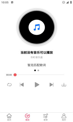 乐町音乐盒手机正版图1