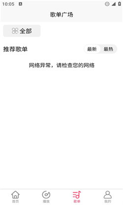 乐町音乐盒手机正版图3