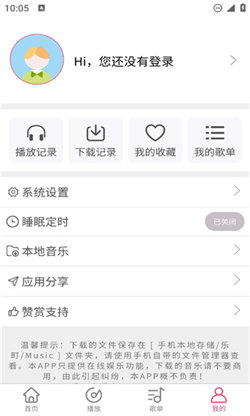 乐町音乐盒手机正版图4