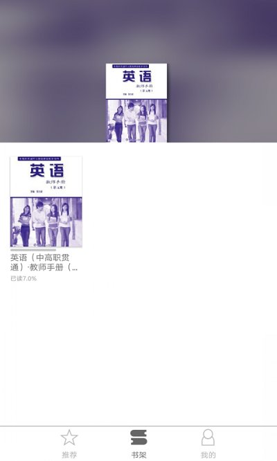 厦门i教育通用版图1