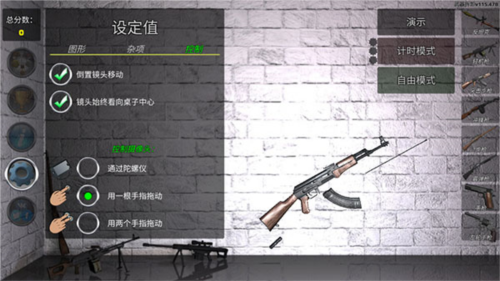 武器拆卸通用版截图4